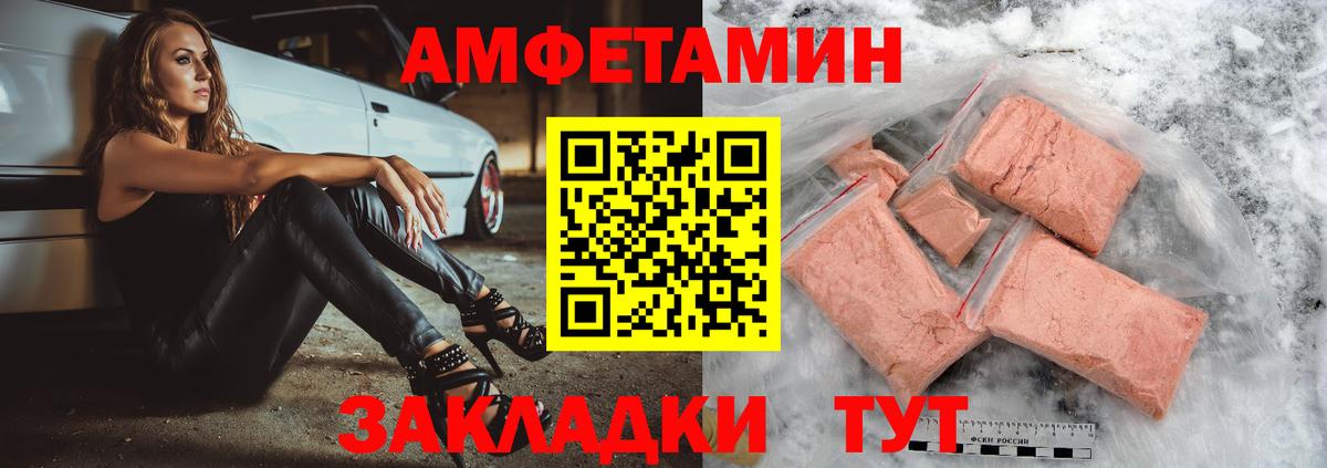 АМФЕТАМИН  Вход с VPN  Зерноград  Amphetamine 97% 