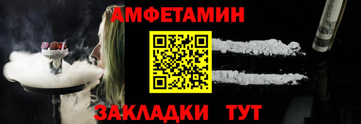АМФЕТАМИН VHQ Зерноград