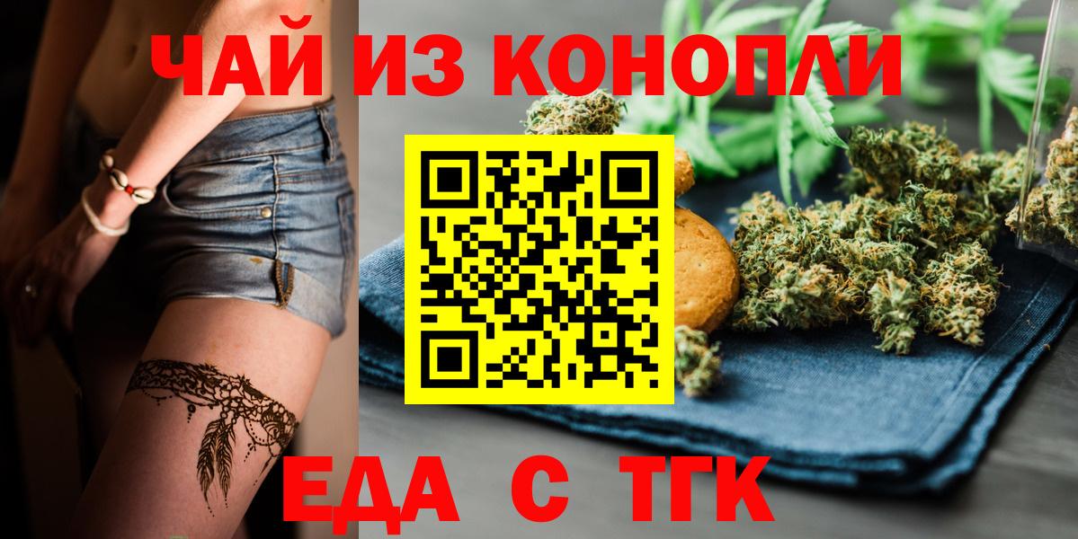 Зерноград  Canna-Cookies конопля  Вход с VPN 