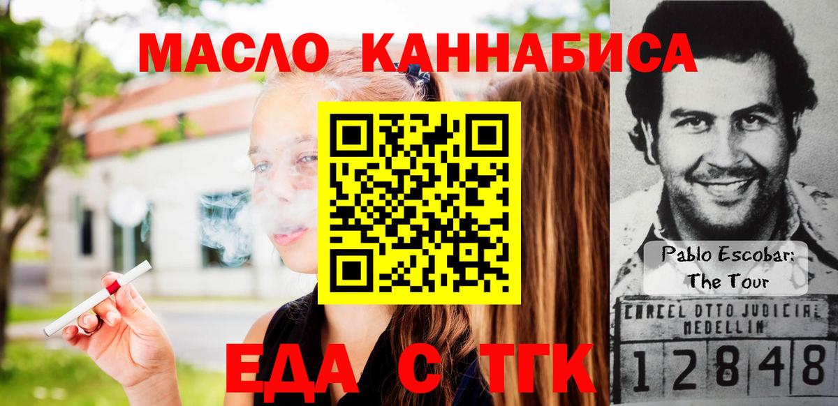 Canna-Cookies марихуана Зерноград