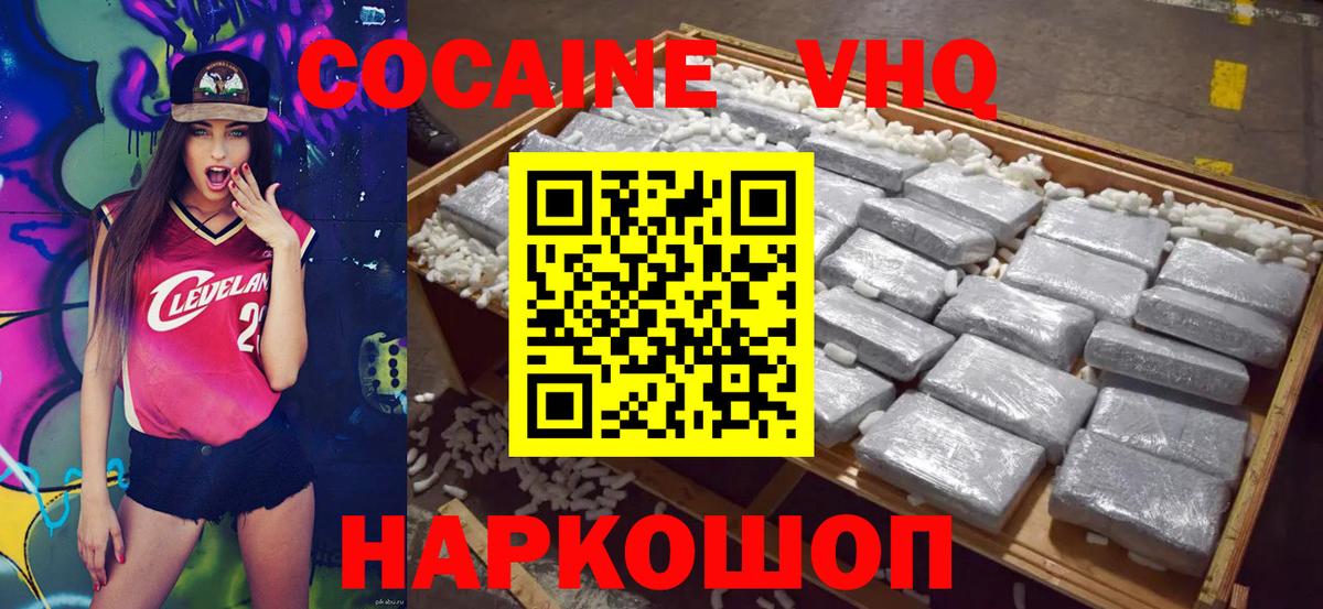 КОКАИН 98% Зерноград