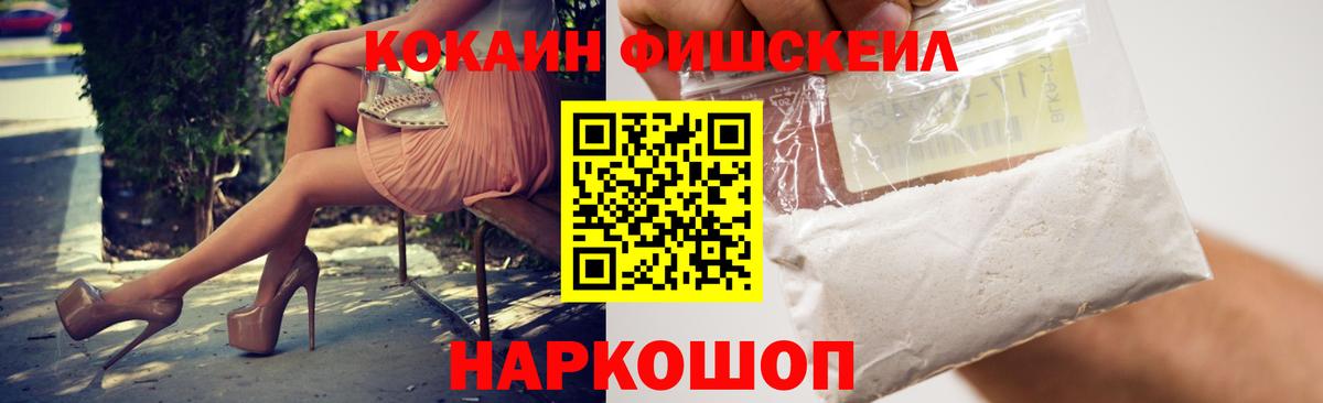 Кокаин  Вход с VPN  Зерноград  Cocaine Columbia 