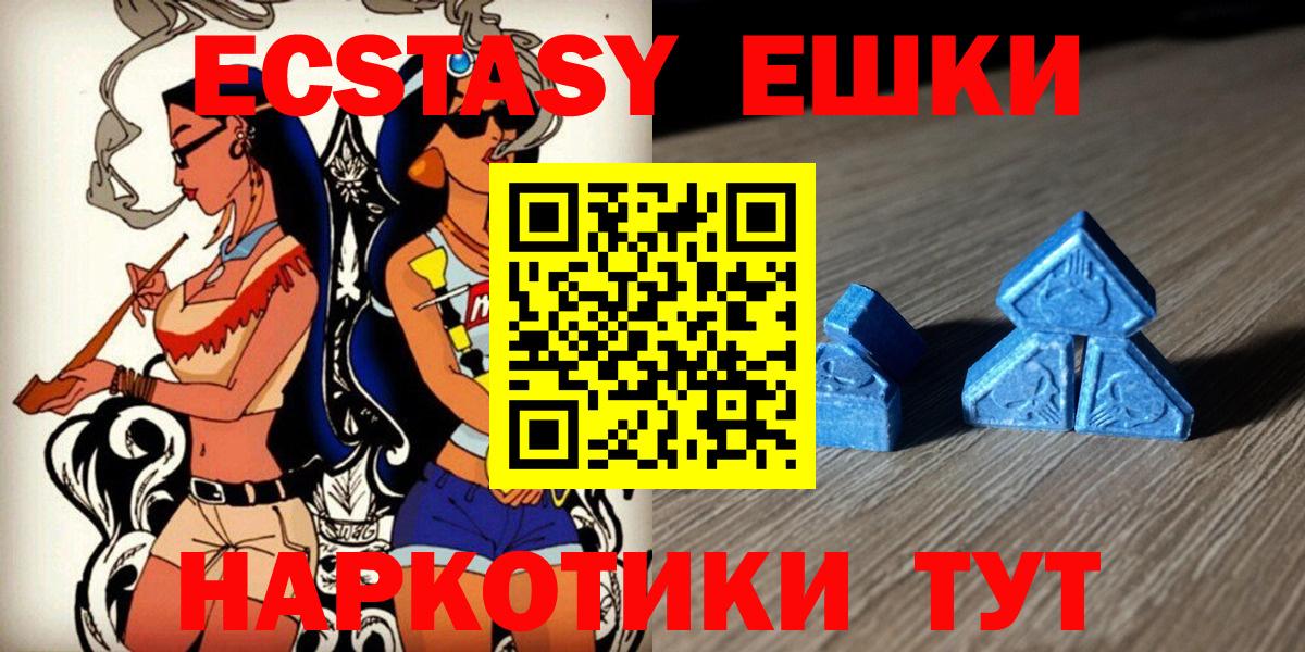 Экстази mix  ЭКСТАЗИ  Зерноград  Ecstasy ешки  МЕГА как войти  Вход с VPN 