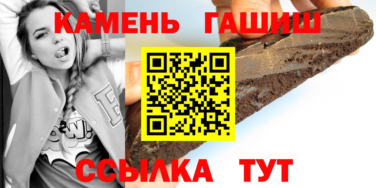 Гашиш  Вход с VPN  Зерноград  ГАШИШ ice o lator 