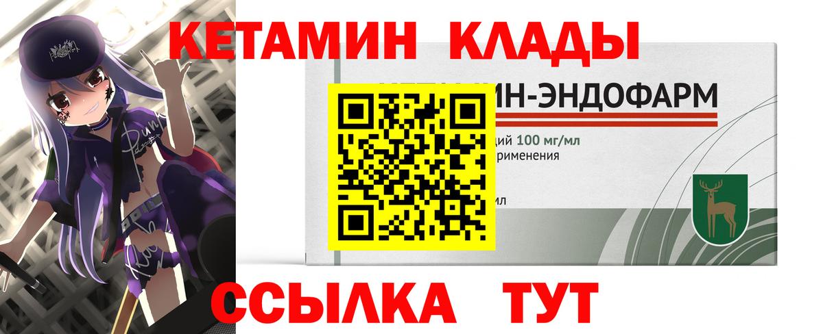 Кетамин VHQ Зерноград