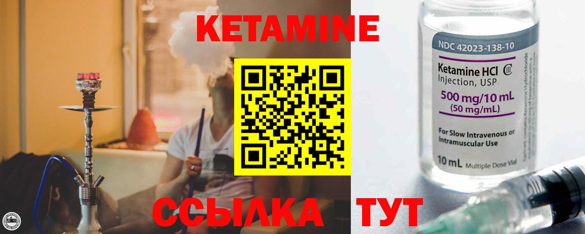 КЕТАМИН VHQ  Вход с VPN  КЕТАМИН VHQ  Зерноград 