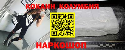 кокаин колумбия Гатчина