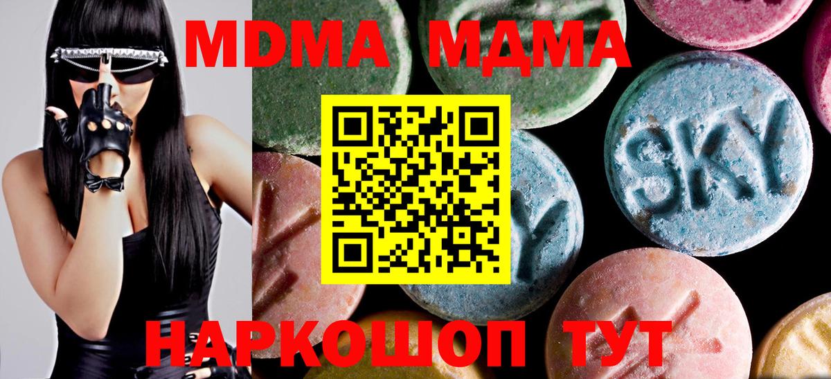МДМА молли  MDMA VHQ  Зерноград  Вход с VPN 