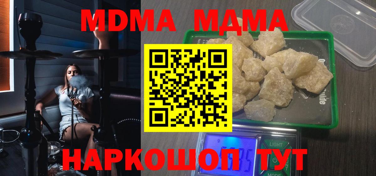 МДМА VHQ Зерноград