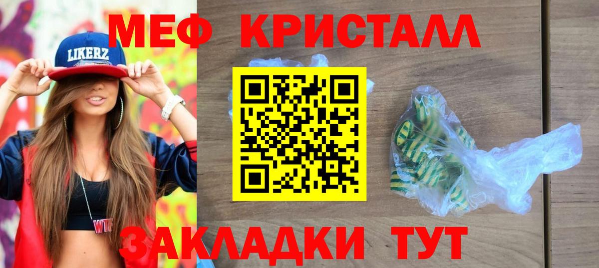 МЕФ 4 MMC  Вход с VPN  Мефедрон  Меф  Меф мука  Зерноград 