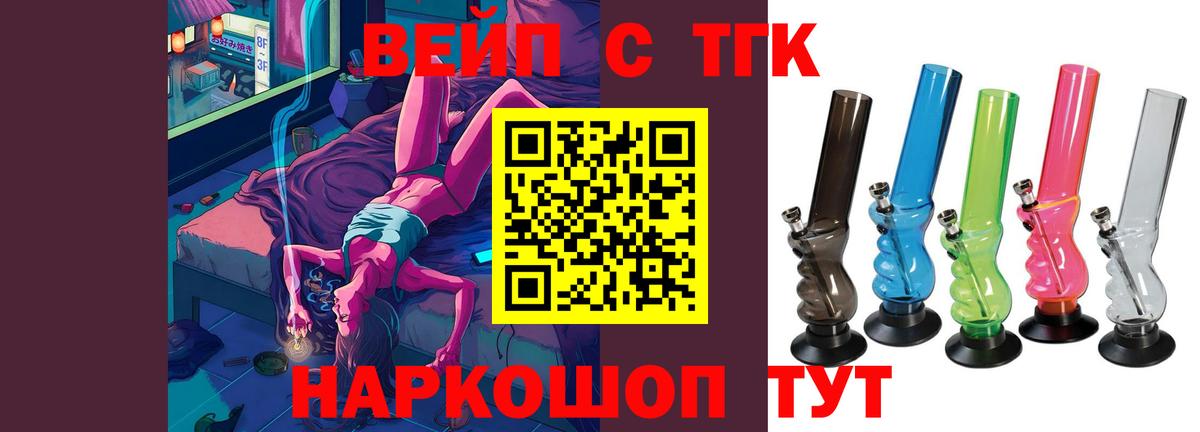 Дистиллят ТГК THC oil Зерноград