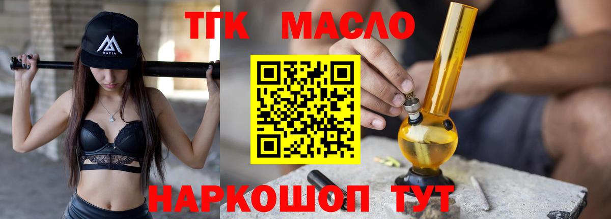 Дистиллят ТГК концентрат  Вход с VPN  Зерноград  Дистиллят ТГК гашишное масло 